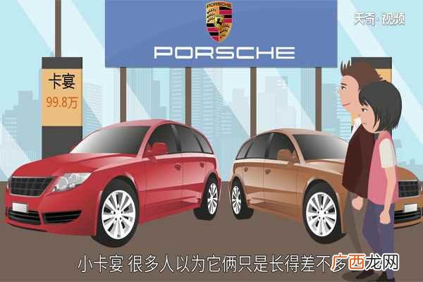 保时捷卡宴 保时捷macan和卡宴区别
