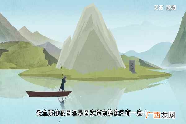 重庆为什么简称渝 海南为什么简称琼