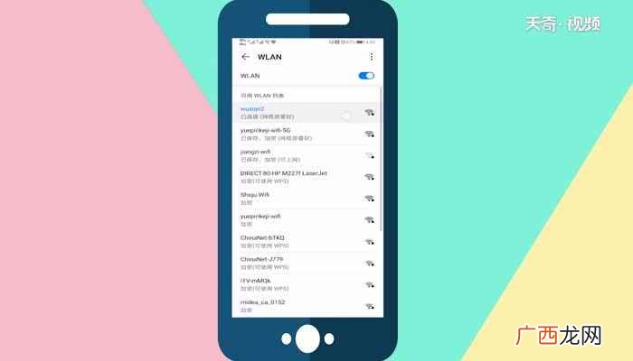 怎么用手机修改WIFI密码 手机怎么设置路由器