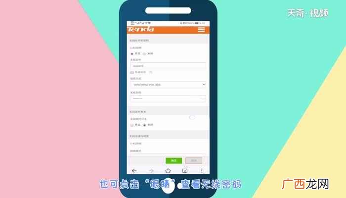 怎么用手机修改WIFI密码 手机怎么设置路由器