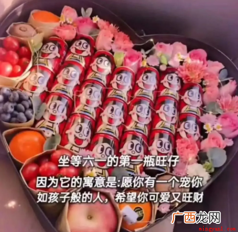 六一儿童节这个日子送旺仔牛奶,寓意是:愿你有一个宠你如孩子般