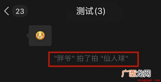 安卓手机上的微信升级到7.0 拍一拍怎么设置好玩的文字