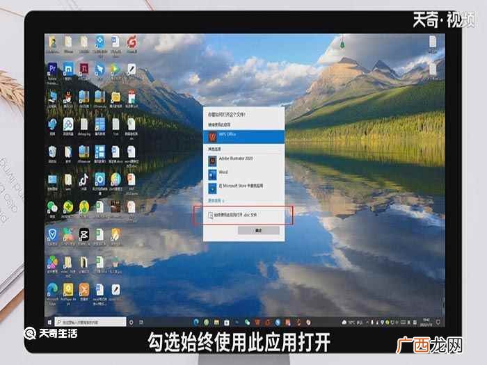 doc文件怎么打开的 doc文件怎么打开