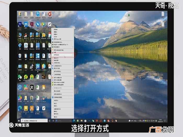 doc文件怎么打开的 doc文件怎么打开
