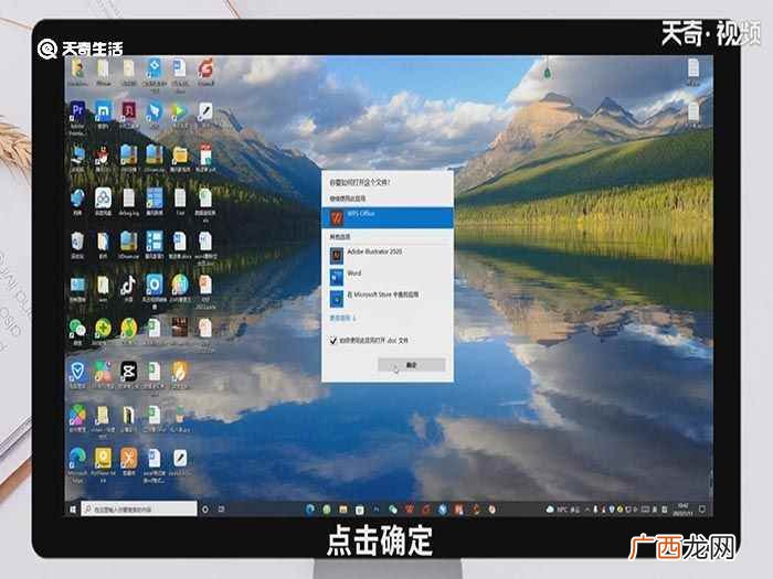 doc文件怎么打开的 doc文件怎么打开