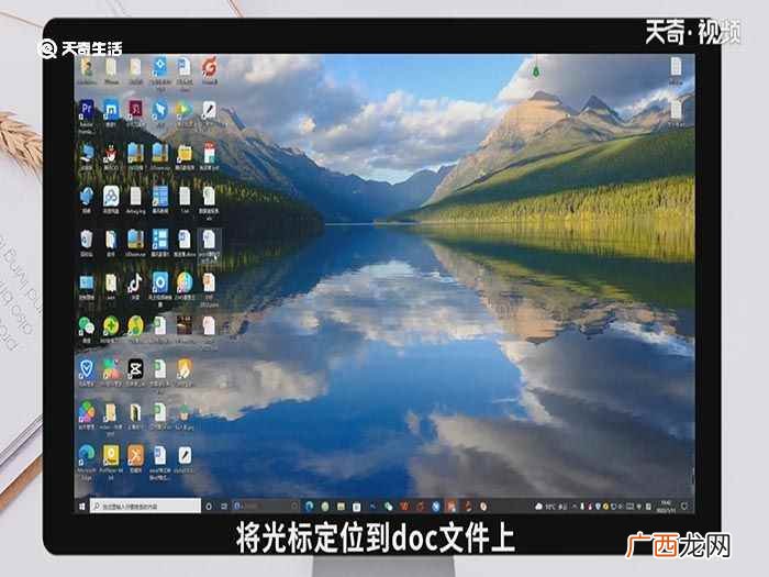 doc文件怎么打开的 doc文件怎么打开