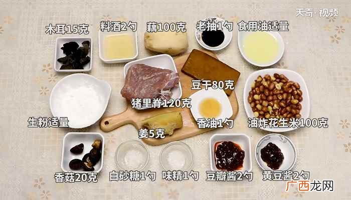 猪里脊怎么做好吃 八宝辣酱的做法
