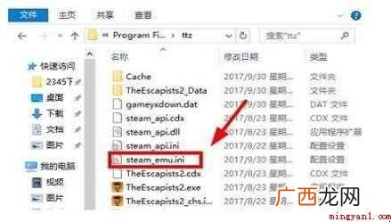 逃脱者2怎么设置中文