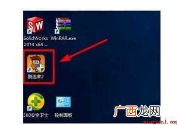 逃脱者2怎么设置中文