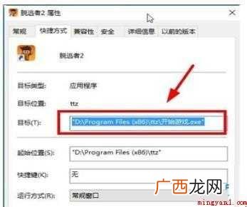 逃脱者2怎么设置中文