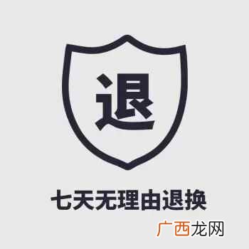 七天无理由退货运费谁承担？