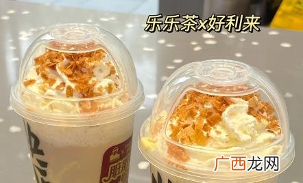 乐乐茶脏脏吐司 乐乐茶经典蛋糕芝士脏脏茶好喝吗