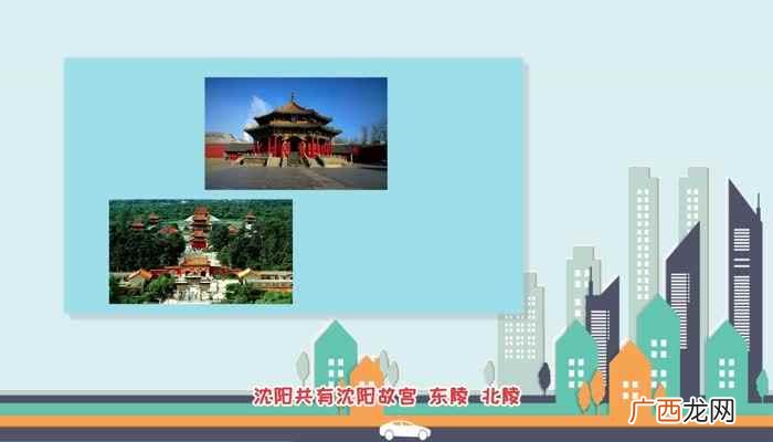 沈阳属于哪个省哪个市 沈阳属于哪个省