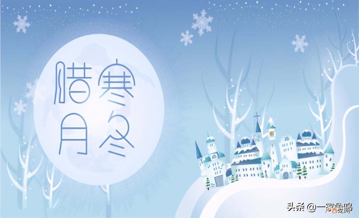 农历的一月叫正月而十二月却叫做腊月 正月是几月时间