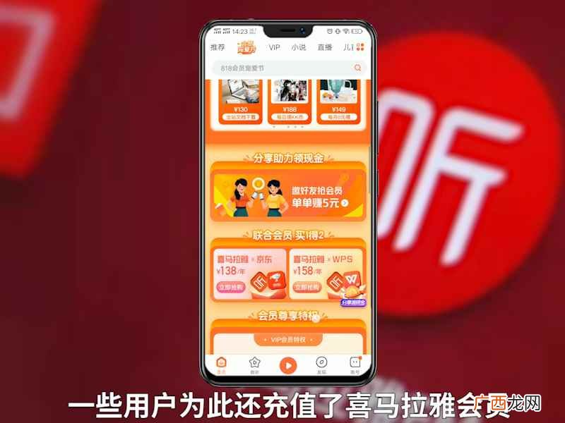喜马拉雅vip会员有什么用处 喜马拉雅vip会员有什么用