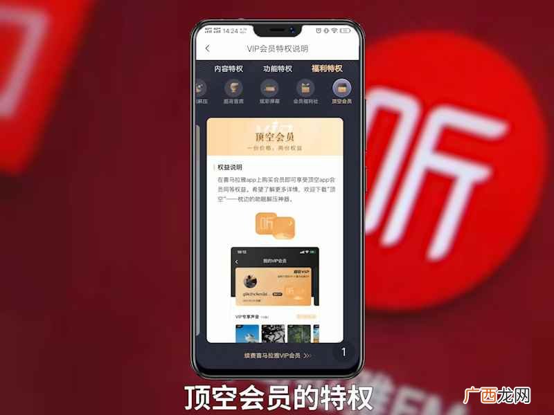喜马拉雅vip会员有什么用处 喜马拉雅vip会员有什么用