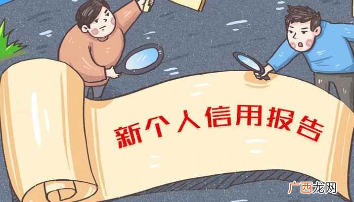 网贷借款没逾期会上征信吗 网贷逾期上征信了处理方案