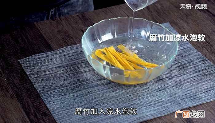腐竹的做法 鸡蛋糖水腐竹怎么做