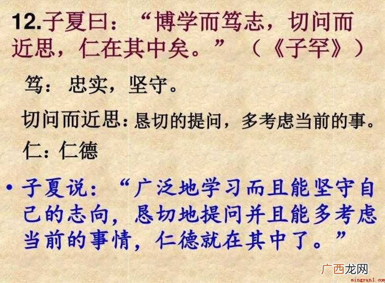 博学而笃志的下一句是什么