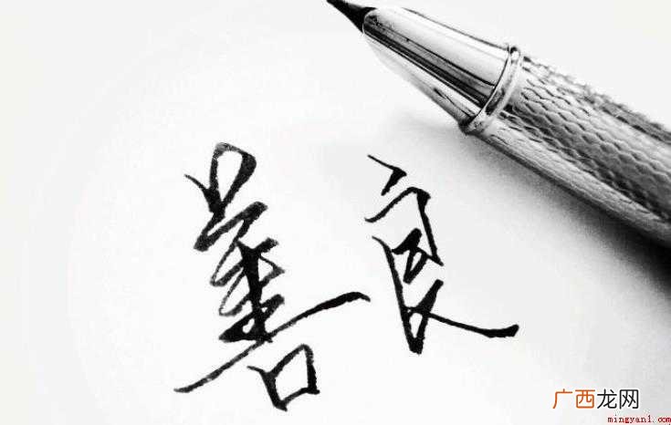 关于随便的反义词是什么 随便的反义词是什么