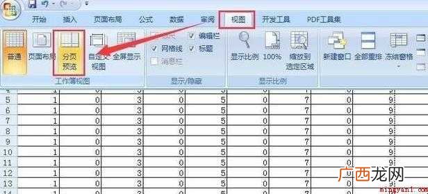 如何将excel中的表格打印在一张纸上