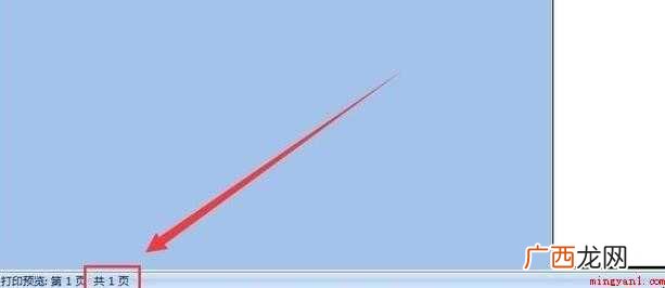 如何将excel中的表格打印在一张纸上