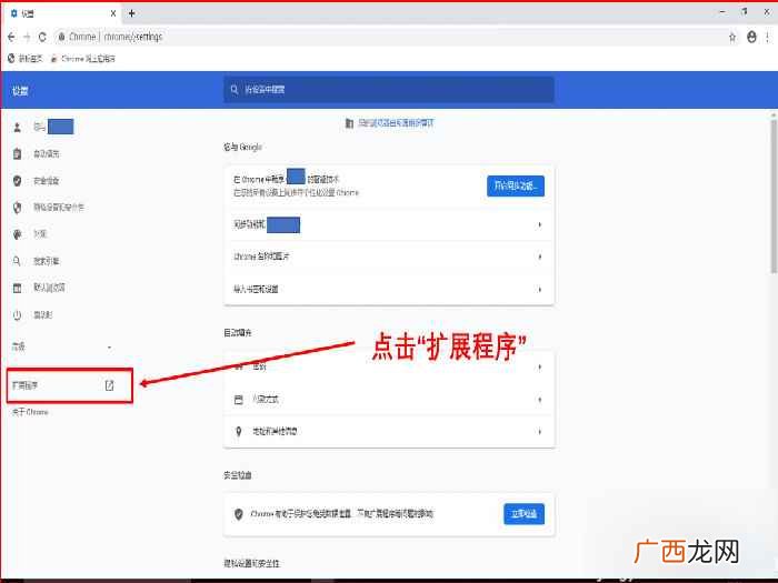 谷歌网上应用商店打开完成 谷歌商店怎么用