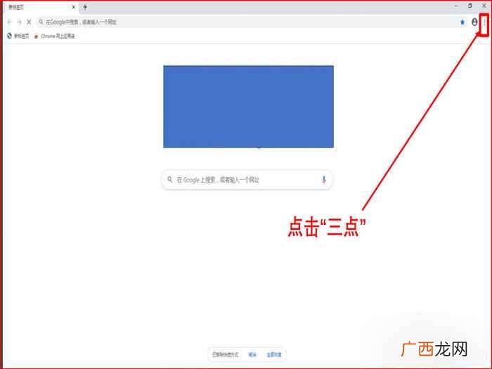 谷歌网上应用商店打开完成 谷歌商店怎么用
