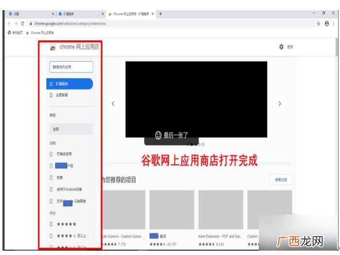 谷歌网上应用商店打开完成 谷歌商店怎么用