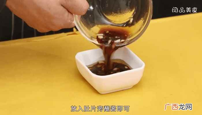 猪肚200克、红枣3粒、白酒 白切猪肚