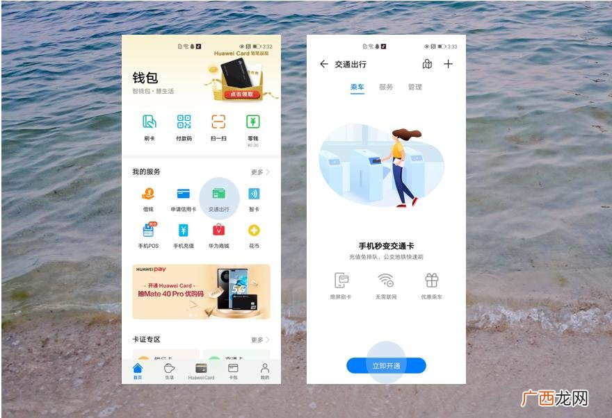 华为nfc是什么功能在手机上怎么打开 华为nfc是什么功能