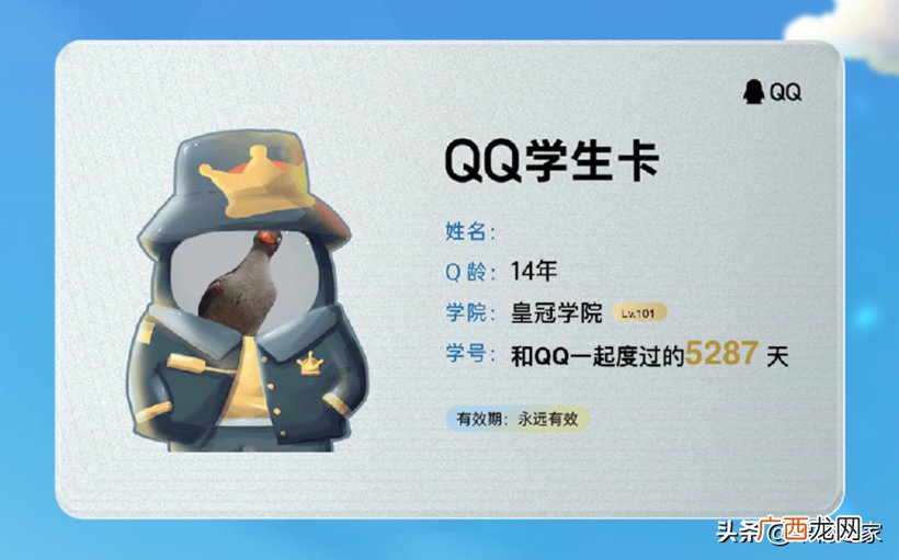 一键查询Q龄 qq年龄在哪里看