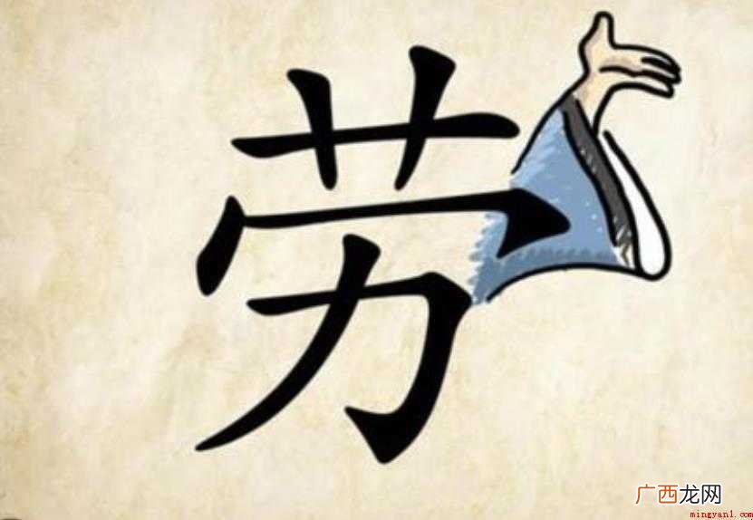 对于举手之劳是什么意思 举手之劳是什么意思