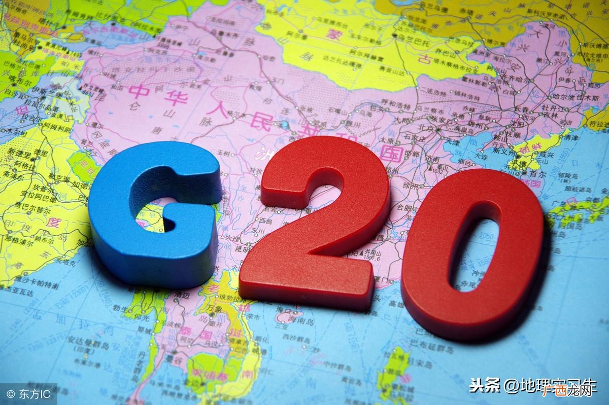 历次g20峰会时间盘点 g20峰会杭州是哪一年