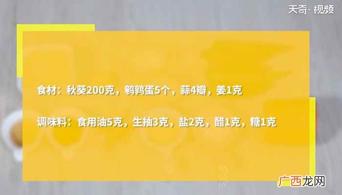 鹌鹑蛋的做法大全家常 鹌鹑蛋的做法