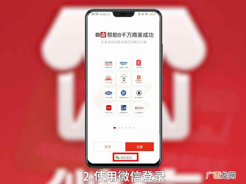 如何做微店店铺小程序 微店怎么开店详细教程