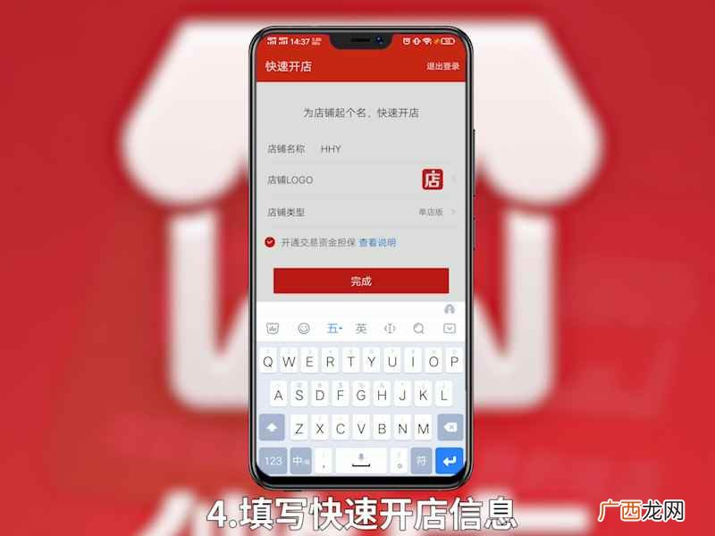 如何做微店店铺小程序 微店怎么开店详细教程