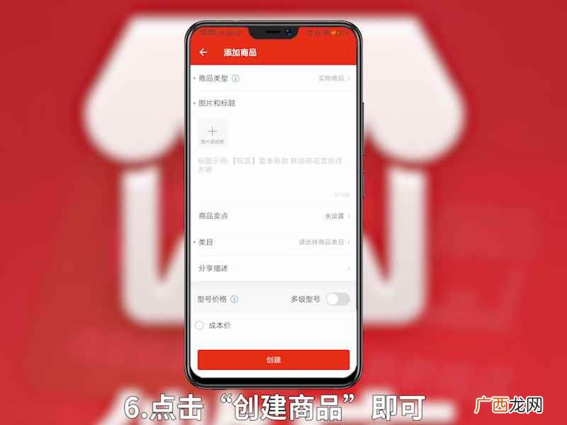 如何做微店店铺小程序 微店怎么开店详细教程