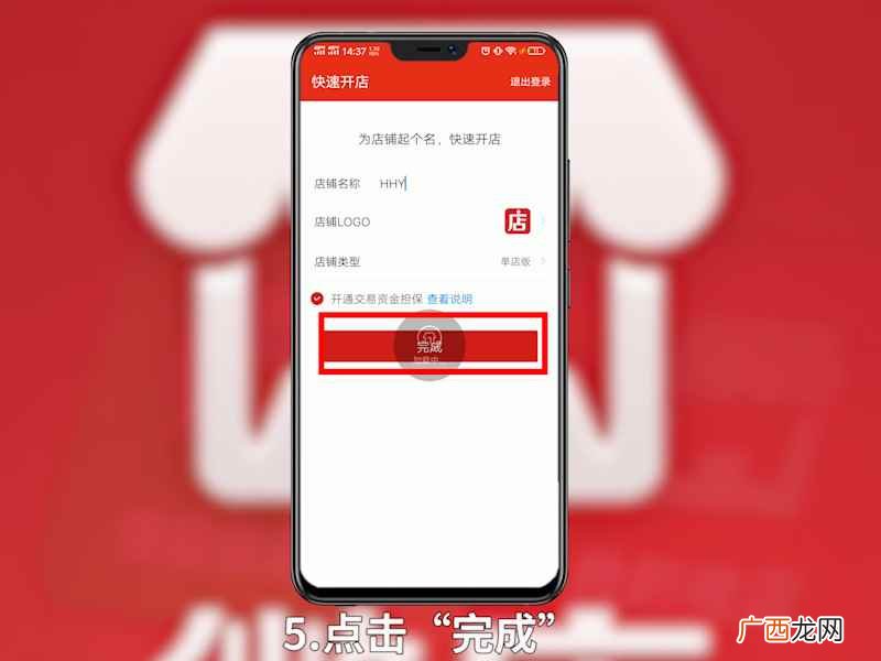如何做微店店铺小程序 微店怎么开店详细教程