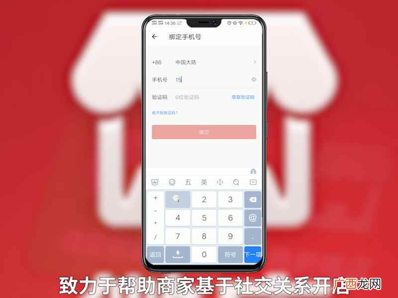 如何做微店店铺小程序 微店怎么开店详细教程