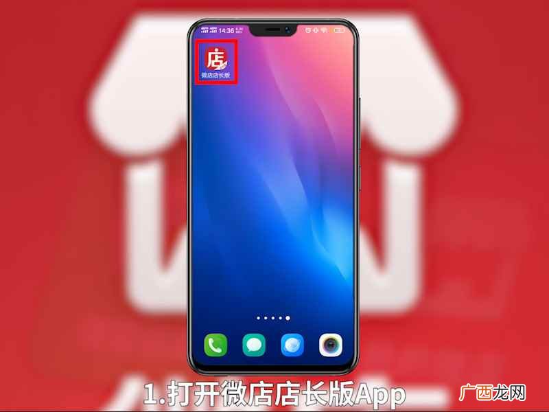 如何做微店店铺小程序 微店怎么开店详细教程