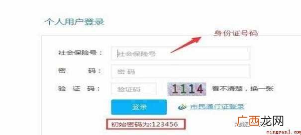 怎么查询个人社保缴纳记录