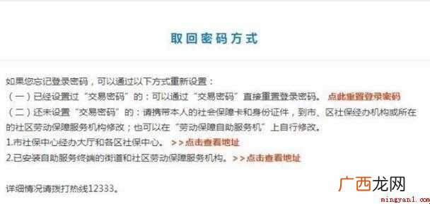 怎么查询个人社保缴纳记录