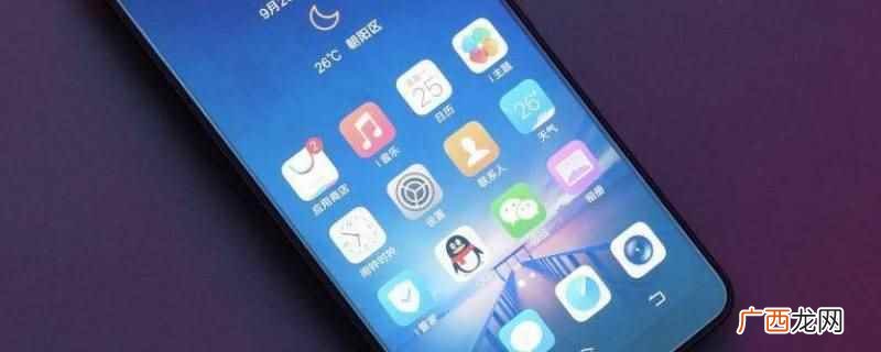 vivo x 20参数 vivox 20怎么拆卸