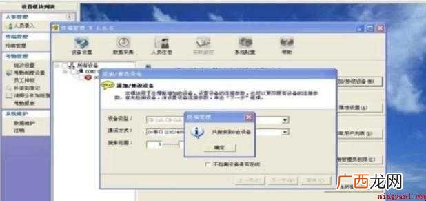 怎样从考勤机导出数据