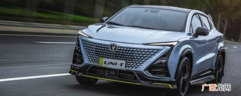 长安uni 长安uni-t145kp那个盖子是什么
