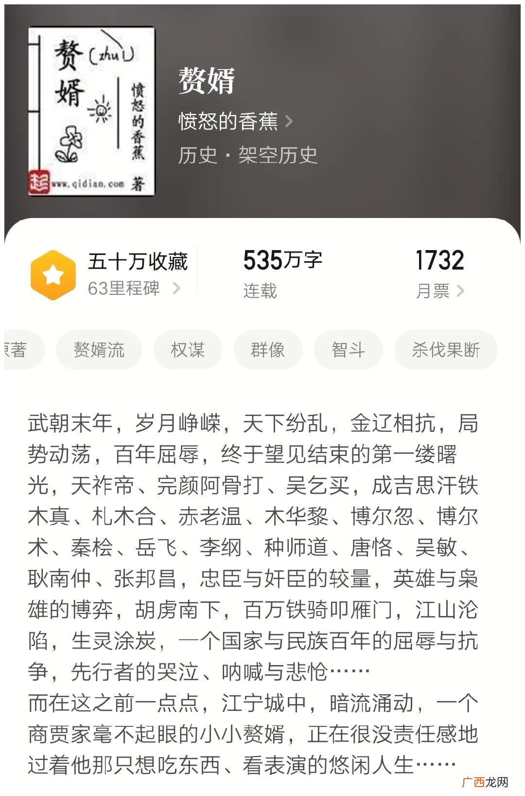 古典小说史上巅峰之作排行 历史小说巅峰之作完本推荐