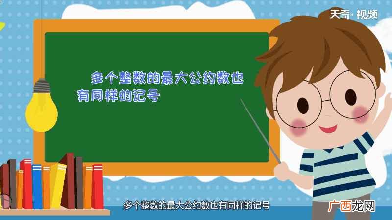 求最大公约数有多种方法 15和21的最大公因数