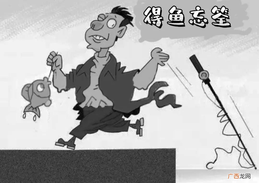 成语典故得鱼忘筌的故事内容 得鱼忘筌是什么意思解释