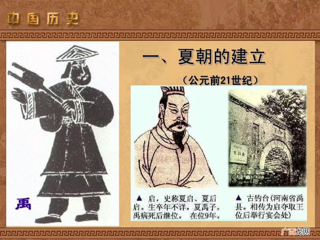 中国的第一个王朝是哪一个 中国第一个朝代是什么朝